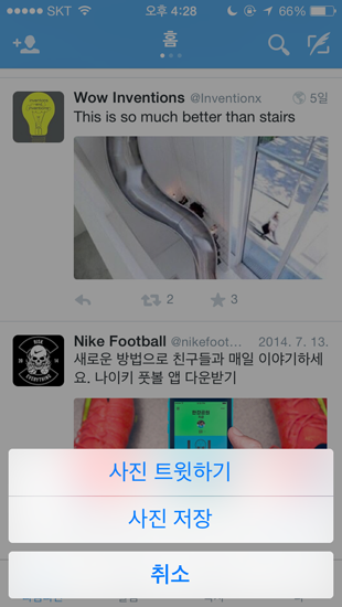 Twitter Context menu1.PNG